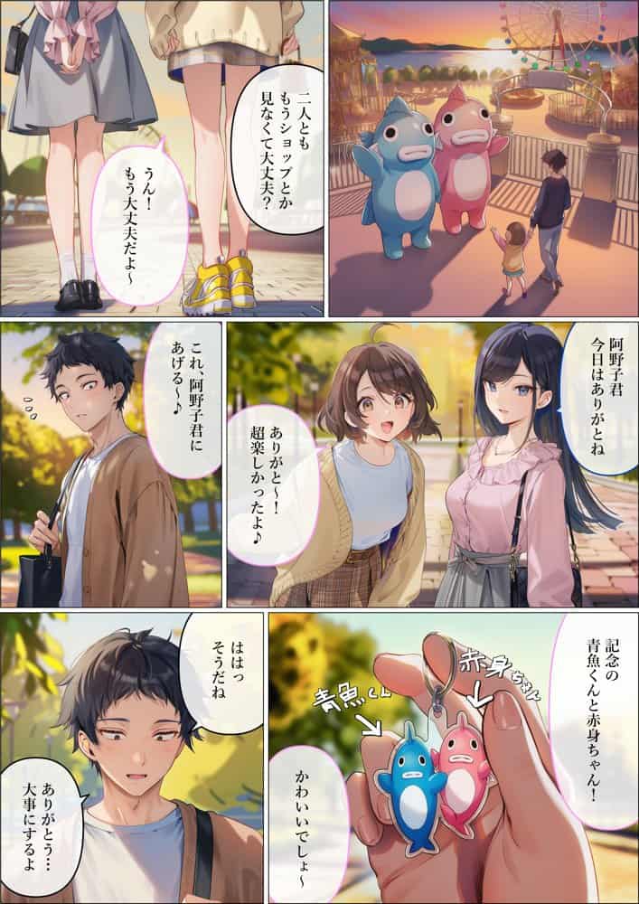 魔法少女WISHES もしも祈ちゃんと付き合えたら（番外編）