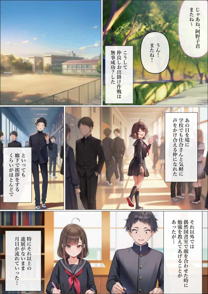魔法少女WISHES もしも祈ちゃんと付き合えたら（番外編）