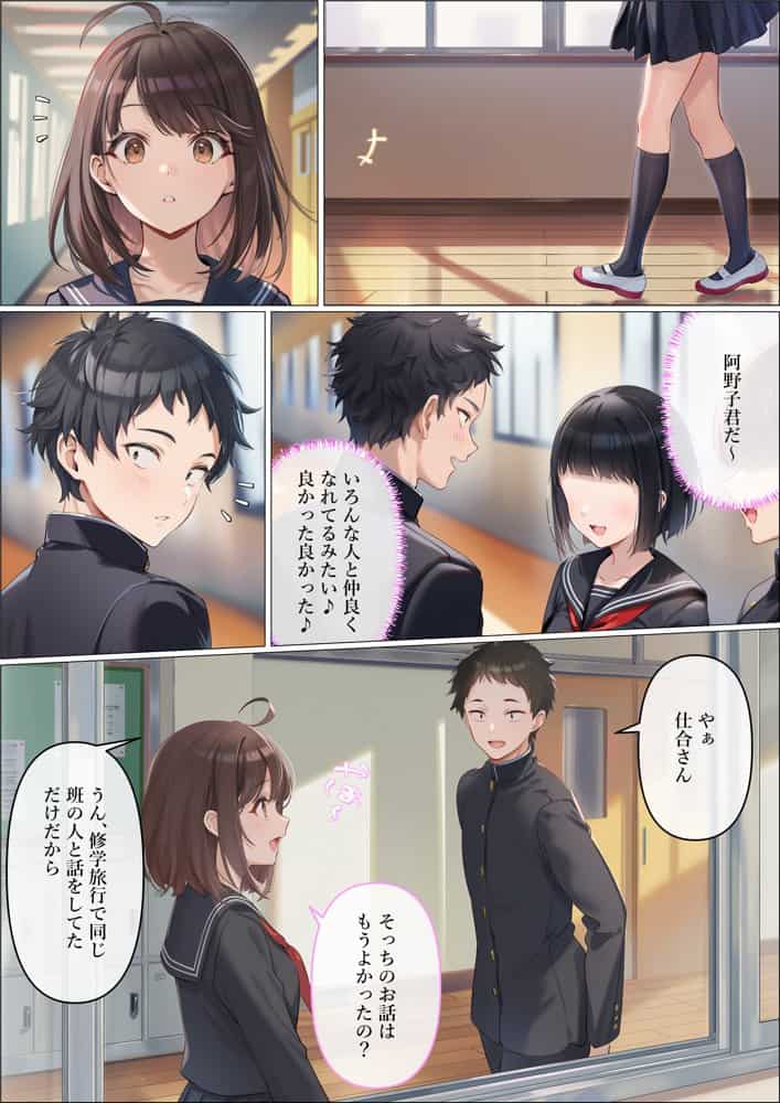 魔法少女WISHES もしも祈ちゃんと付き合えたら（番外編）