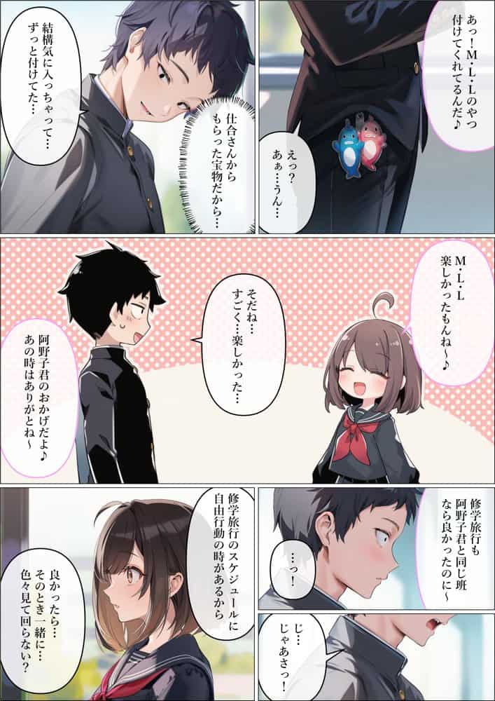 魔法少女WISHES もしも祈ちゃんと付き合えたら（番外編）