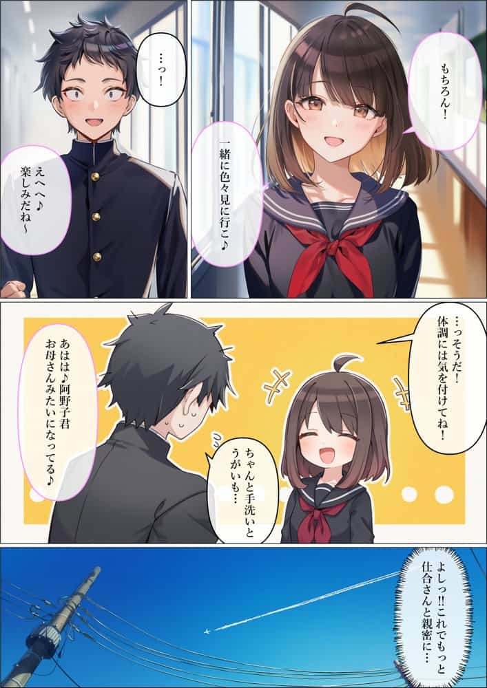 魔法少女WISHES もしも祈ちゃんと付き合えたら（番外編）