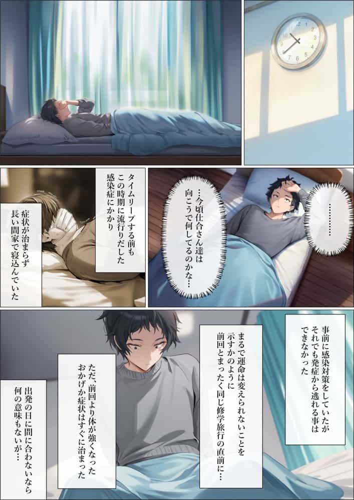 魔法少女WISHES もしも祈ちゃんと付き合えたら（番外編）