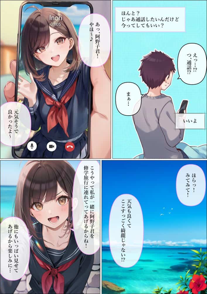 魔法少女WISHES もしも祈ちゃんと付き合えたら（番外編）