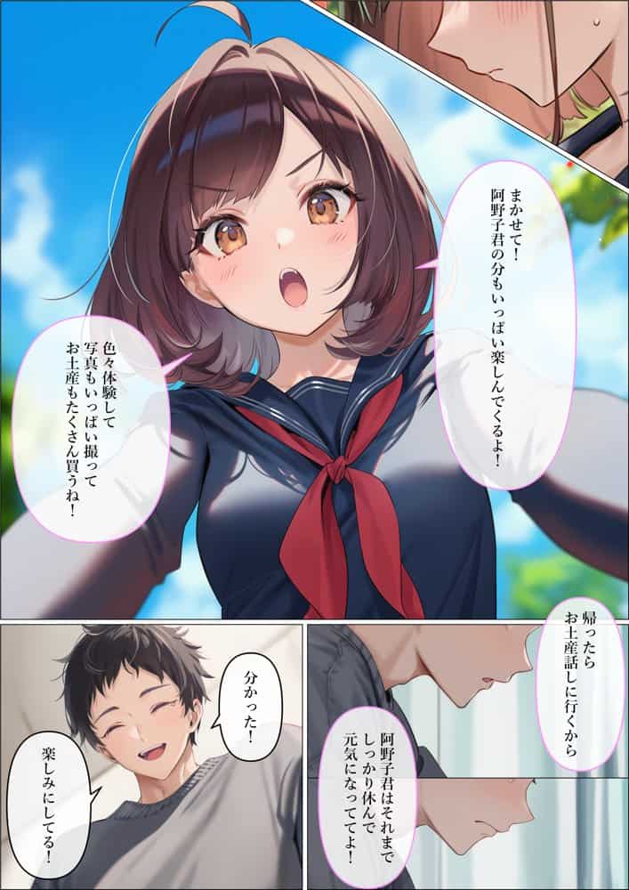 魔法少女WISHES もしも祈ちゃんと付き合えたら（番外編）