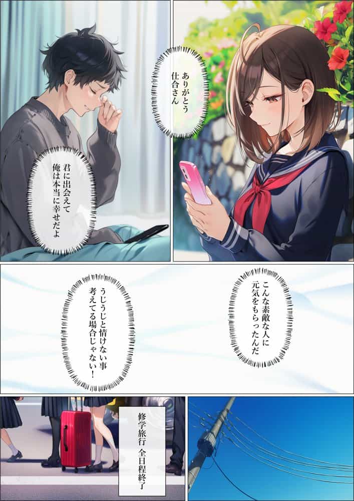魔法少女WISHES もしも祈ちゃんと付き合えたら（番外編）