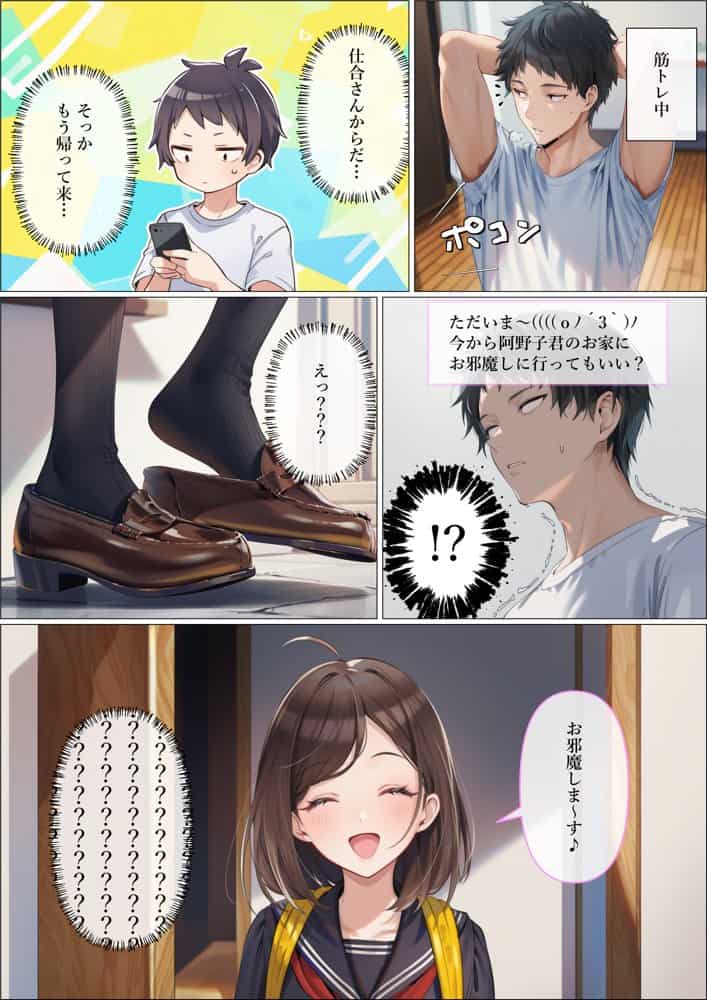 魔法少女WISHES もしも祈ちゃんと付き合えたら（番外編）