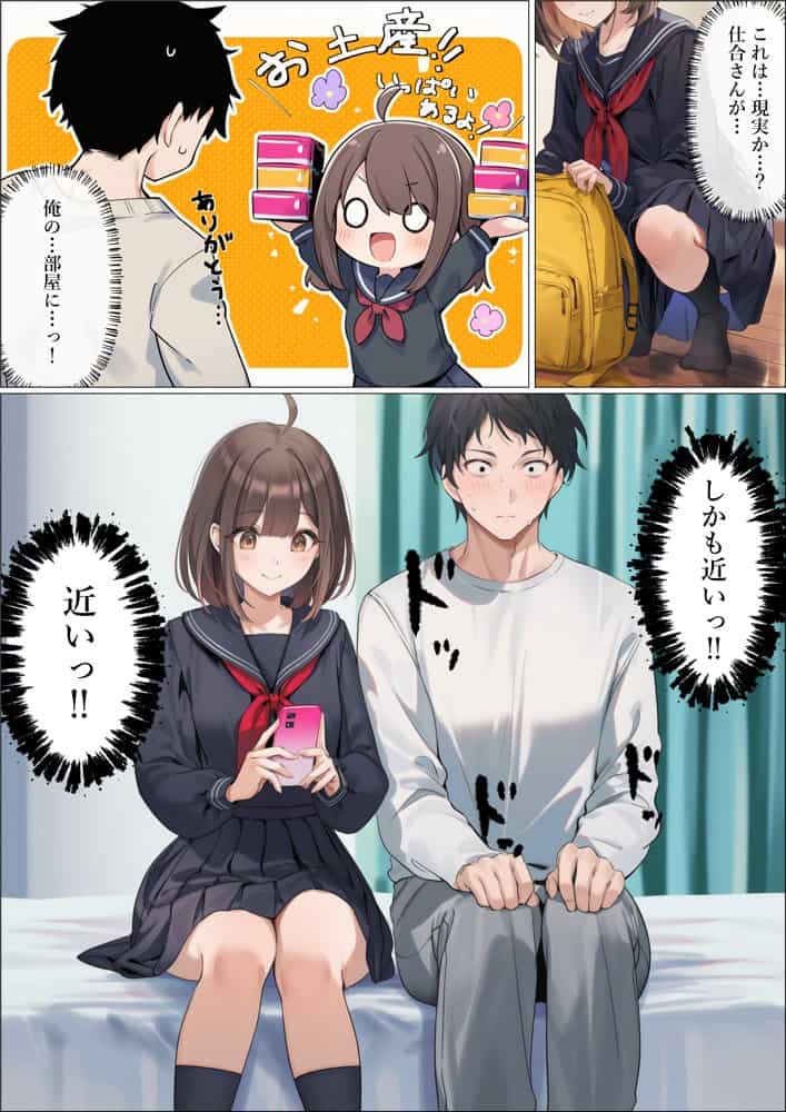 魔法少女WISHES もしも祈ちゃんと付き合えたら（番外編）