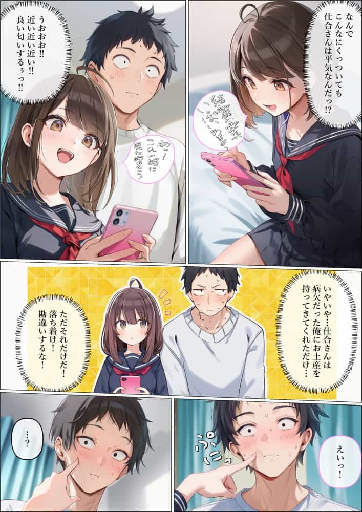 魔法少女WISHES もしも祈ちゃんと付き合えたら（番外編）