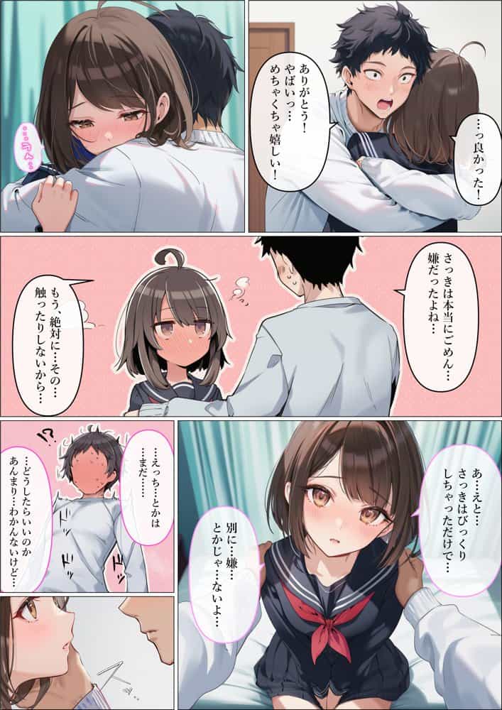 魔法少女WISHES もしも祈ちゃんと付き合えたら（番外編）