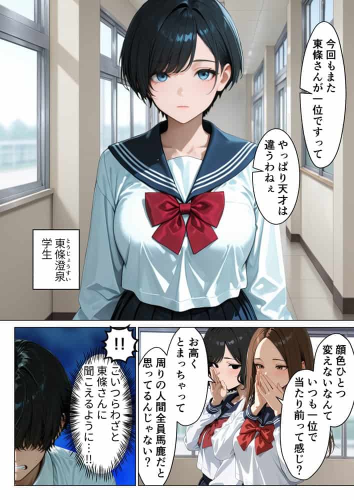 僕が絶対に敵わない学年ーの優等生と試しに生ハメしてみたら連続絶頂で理性崩壊した話