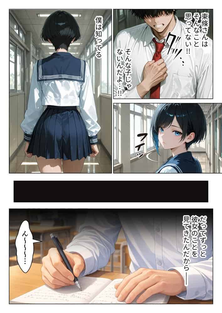 僕が絶対に敵わない学年ーの優等生と試しに生ハメしてみたら連続絶頂で理性崩壊した話