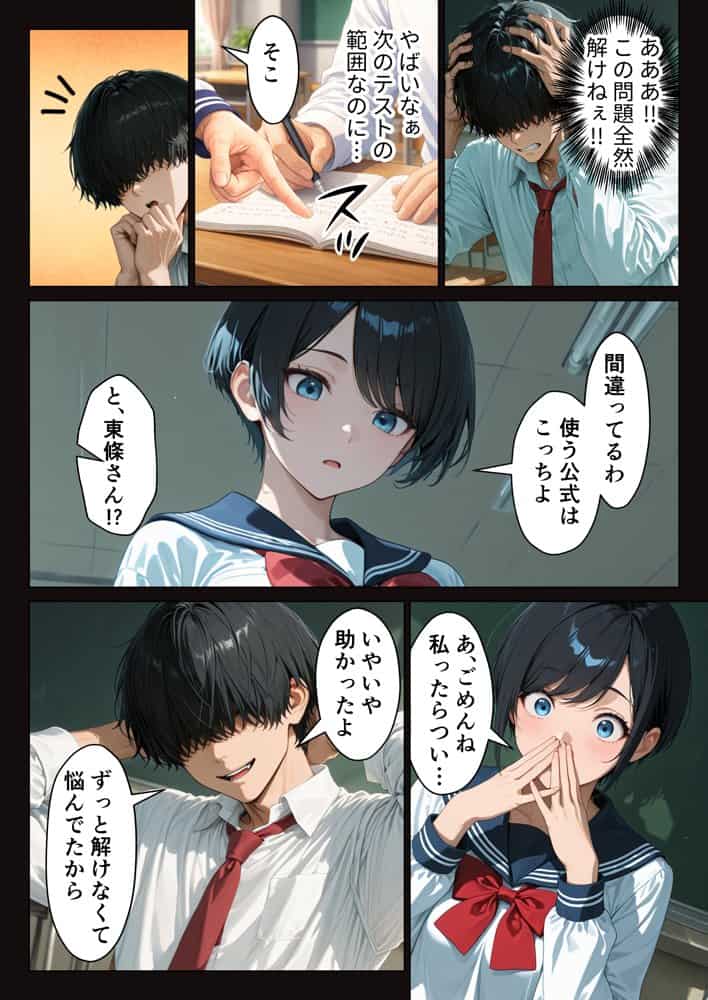 僕が絶対に敵わない学年ーの優等生と試しに生ハメしてみたら連続絶頂で理性崩壊した話
