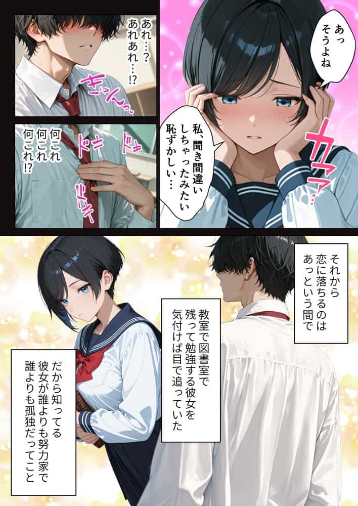 僕が絶対に敵わない学年ーの優等生と試しに生ハメしてみたら連続絶頂で理性崩壊した話