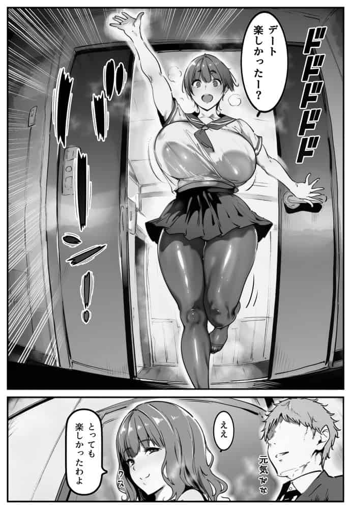 彼女の妹が脅してくるんだが・・・っ！？