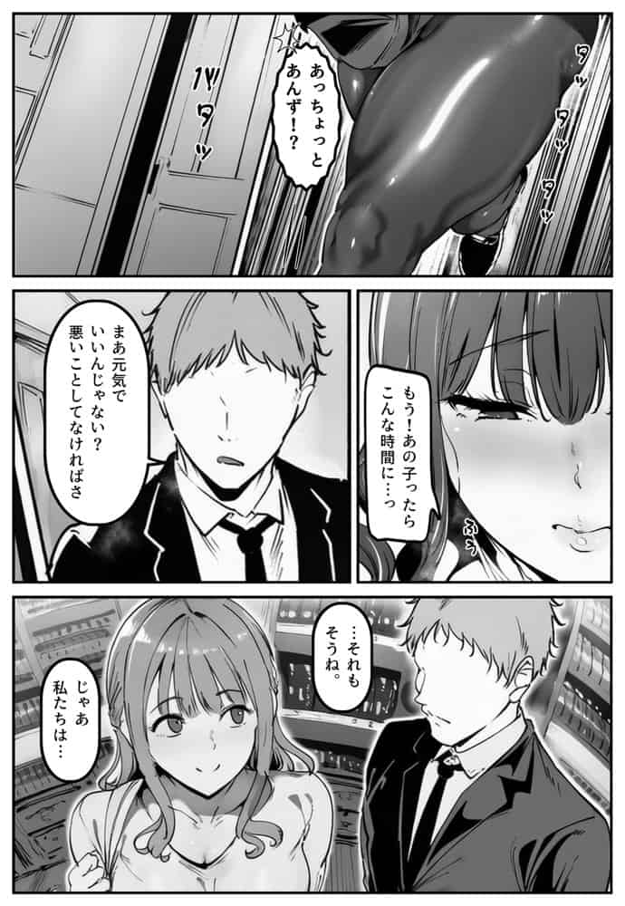 彼女の妹が脅してくるんだが・・・っ！？