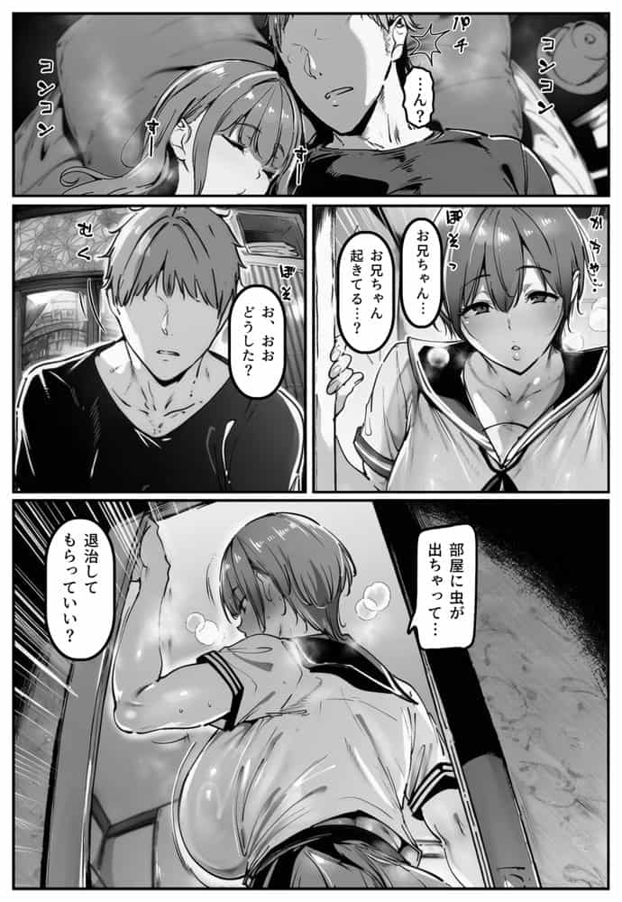 彼女の妹が脅してくるんだが・・・っ！？