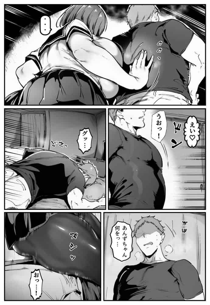 彼女の妹が脅してくるんだが・・・っ！？