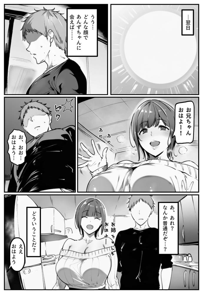 彼女の妹が脅してくるんだが・・・っ！？