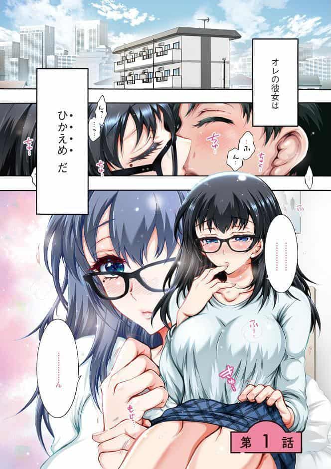 そのままのキミが好き！