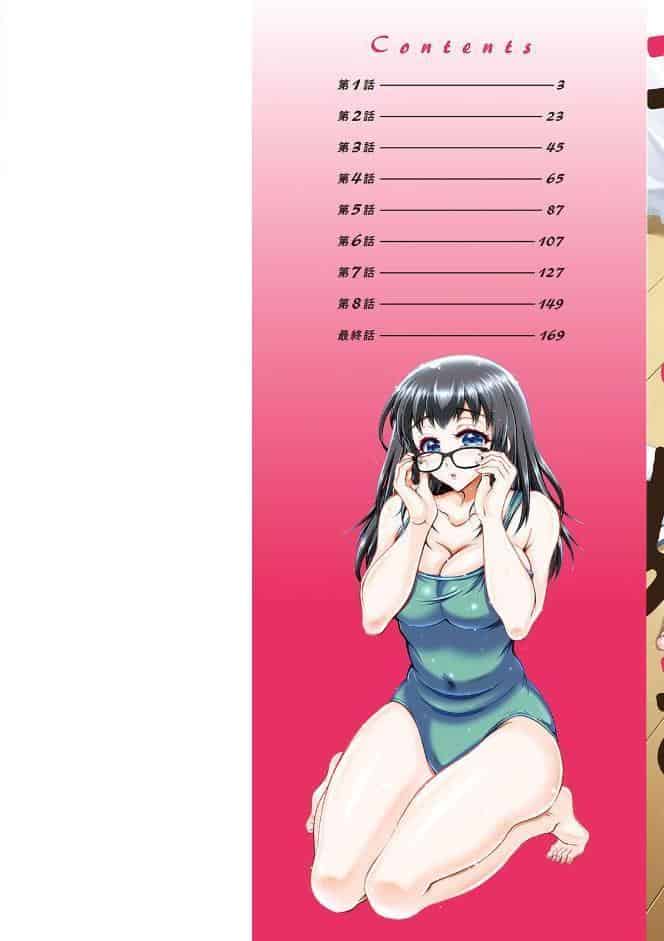 そのままのキミが好き！