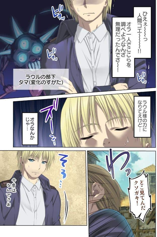 転生してダンジョン運営 11話