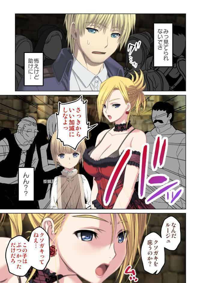転生してダンジョン運営 11話