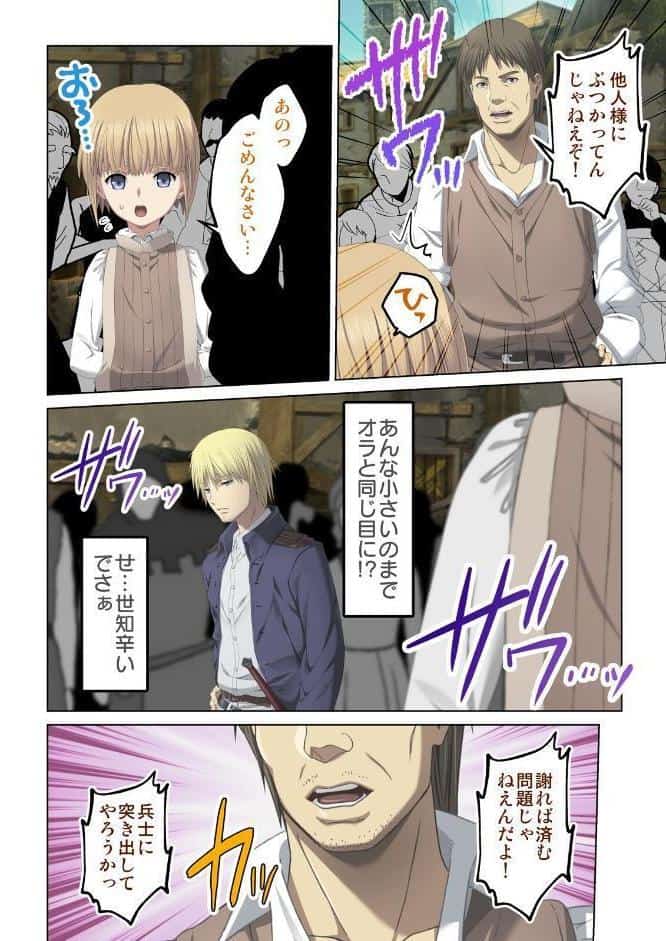 転生してダンジョン運営 11話