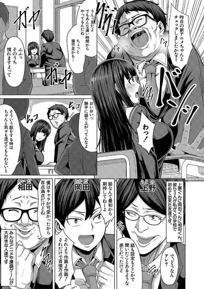 押せばヤれる娘【1話試し読み付き】