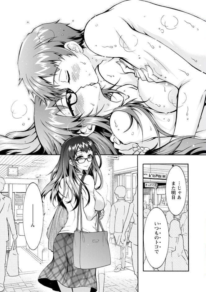 そのままのキミが好き！