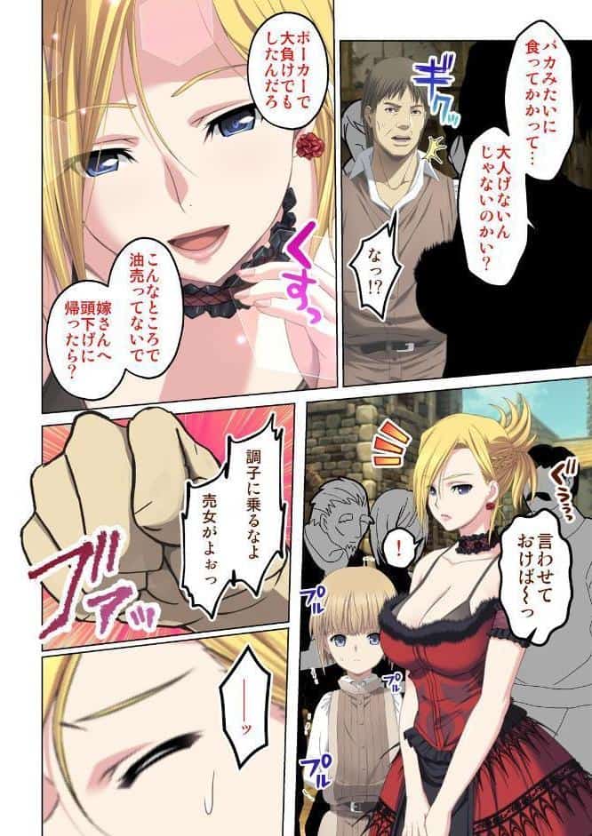 転生してダンジョン運営 11話