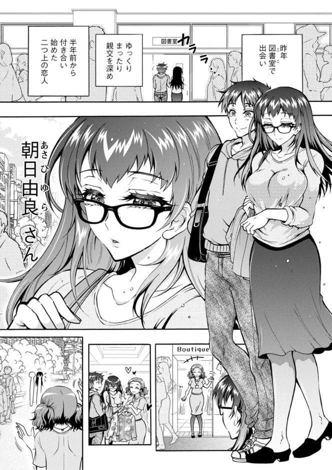そのままのキミが好き！