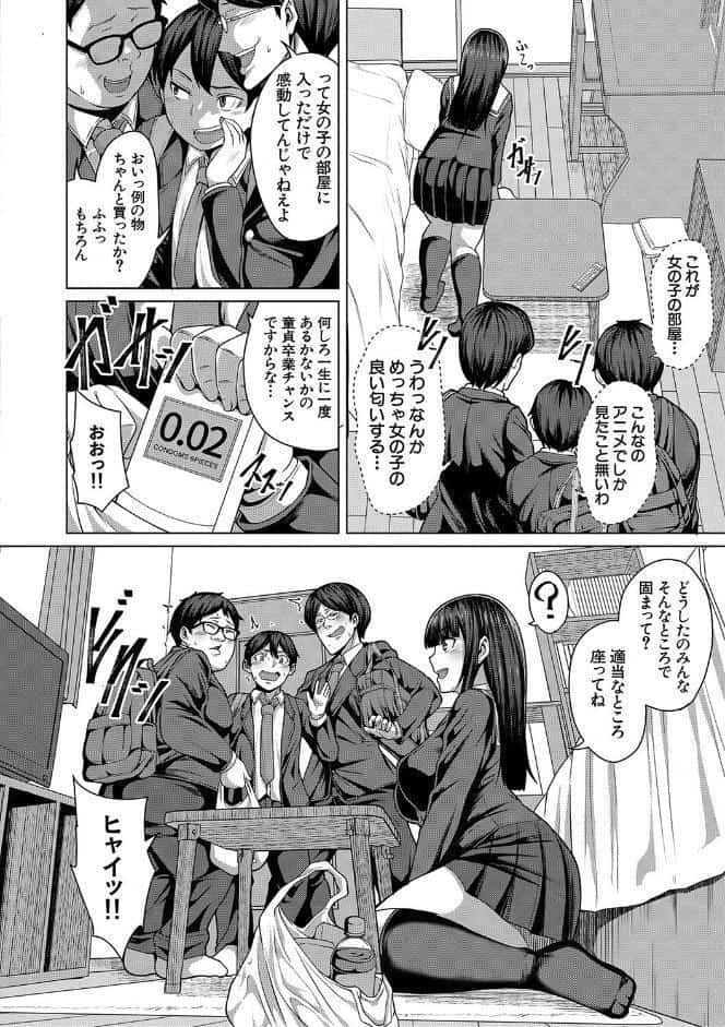 押せばヤれる娘【1話試し読み付き】