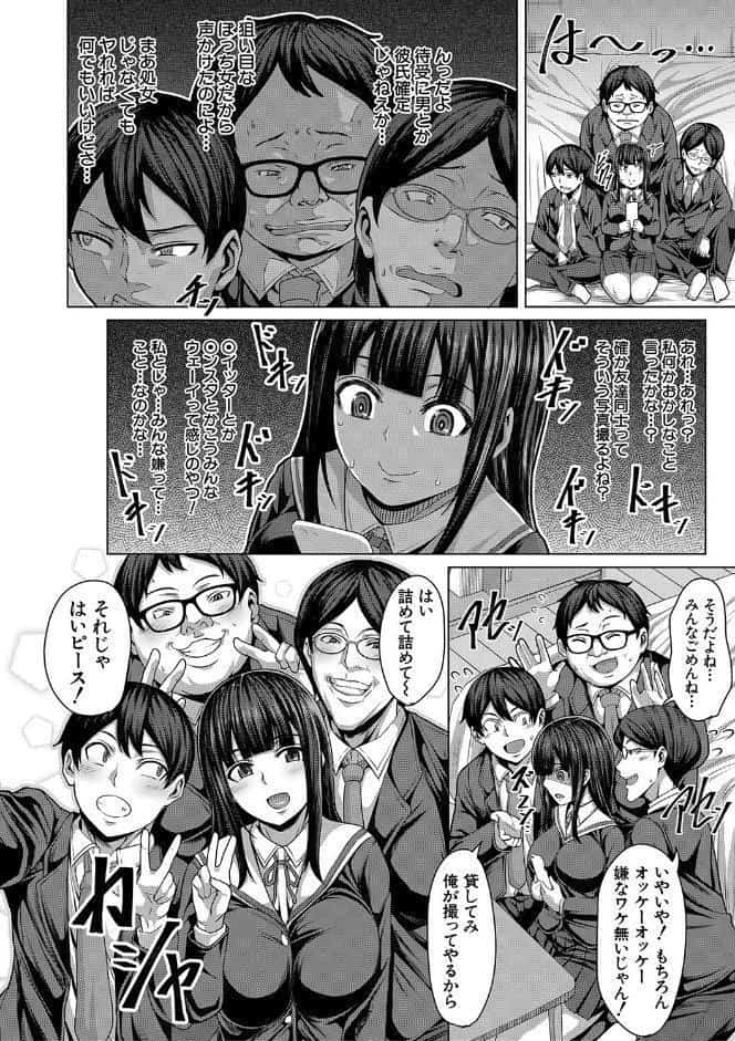 押せばヤれる娘【1話試し読み付き】