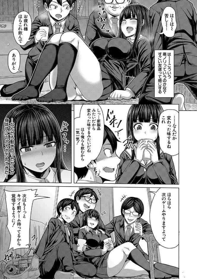 押せばヤれる娘【1話試し読み付き】