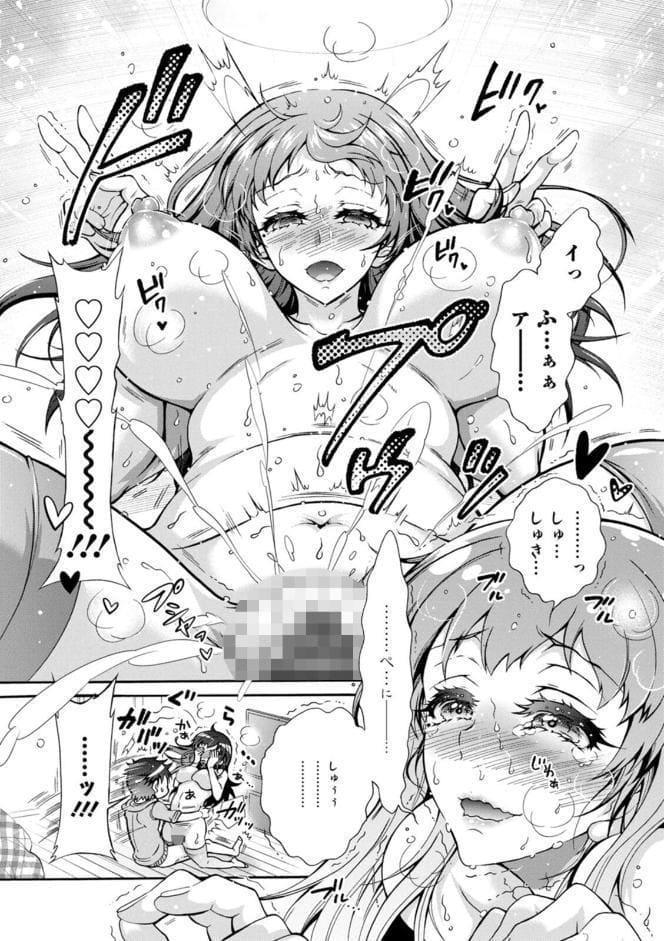 そのままのキミが好き！