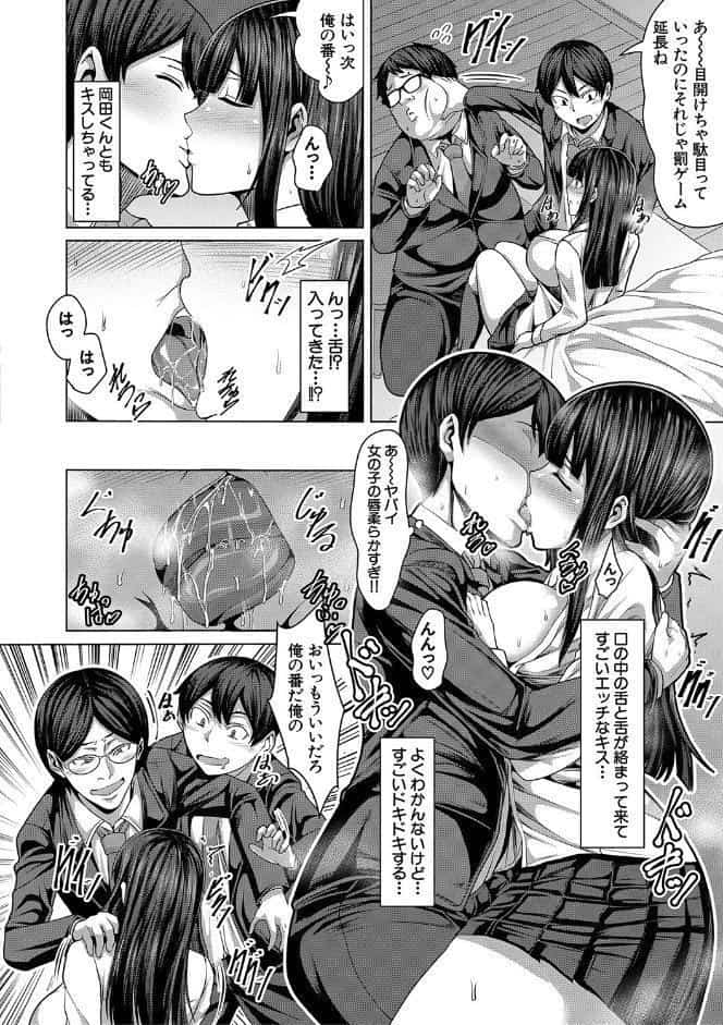 押せばヤれる娘【1話試し読み付き】
