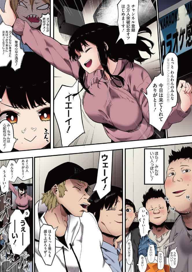 雌吹【フルカラー版】