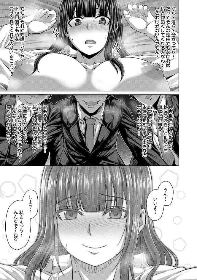押せばヤれる娘【1話試し読み付き】
