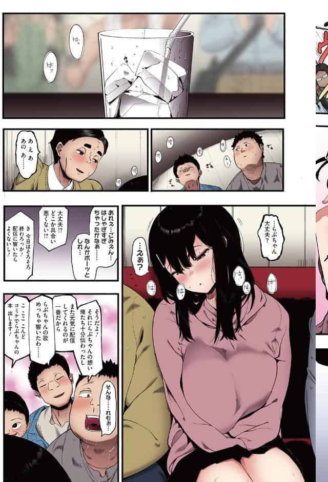 雌吹【フルカラー版】