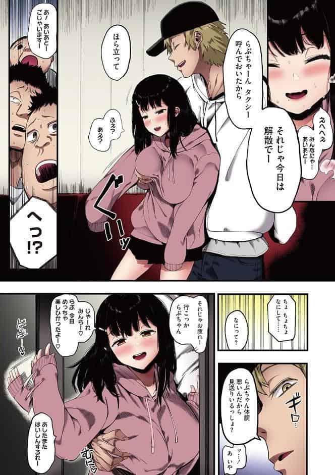 雌吹【フルカラー版】