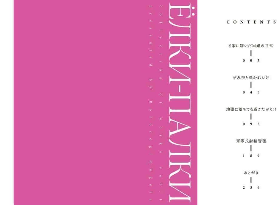 ヨールキ・パールキ作品集 1 【FANZA限定】【デジタル特装版】