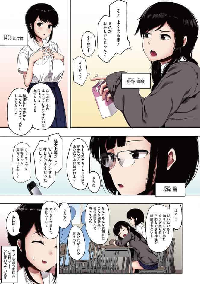 雌吹【フルカラー版】