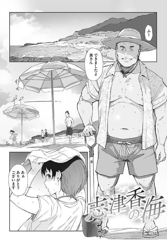 そして人妻は寝取られた。