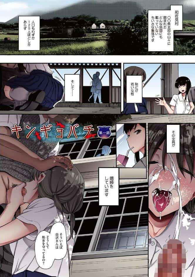 雌吹【フルカラー版】