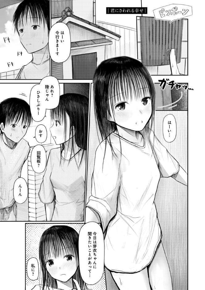 【電子単行本】2年ぶりのお泊まり会【特典描きおろし漫画付】【18禁】