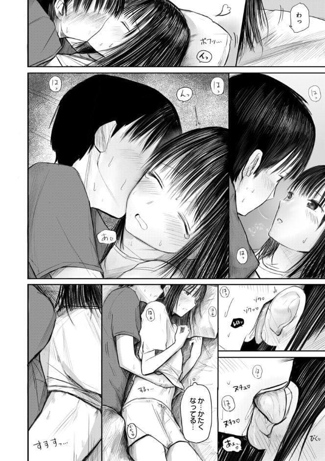 【電子単行本】2年ぶりのお泊まり会【特典描きおろし漫画付】【18禁】