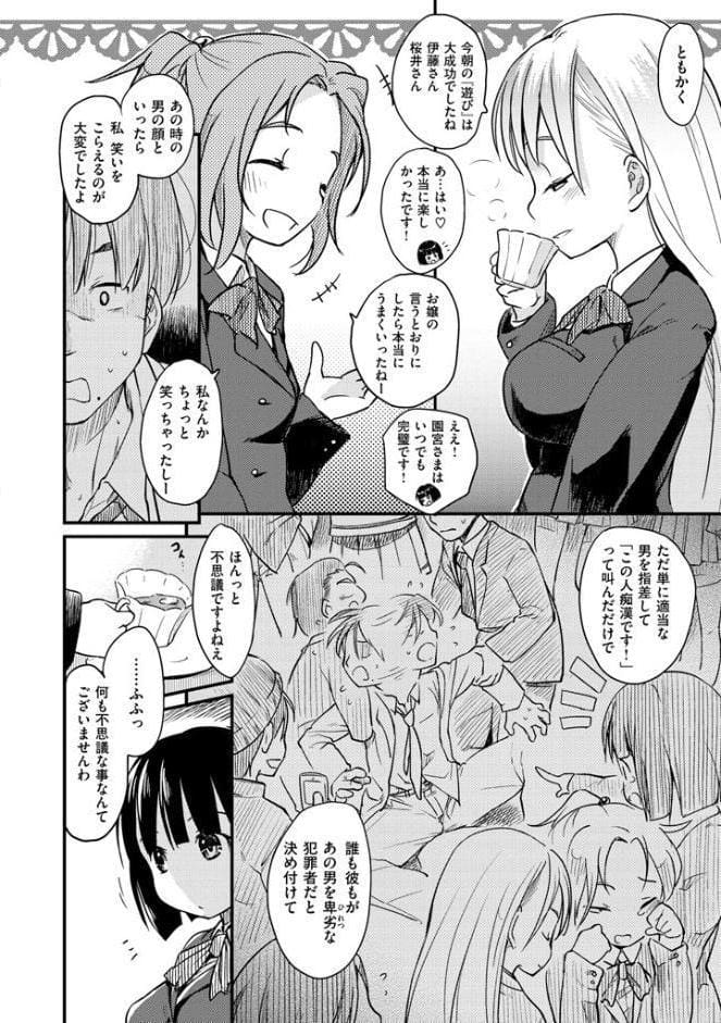 みすでぃれくしょん