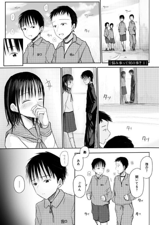 【電子単行本】2年ぶりのお泊まり会【特典描きおろし漫画付】【18禁】