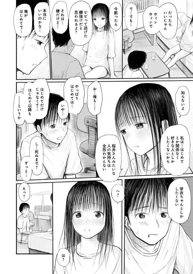 【電子単行本】2年ぶりのお泊まり会【特典描きおろし漫画付】【18禁】