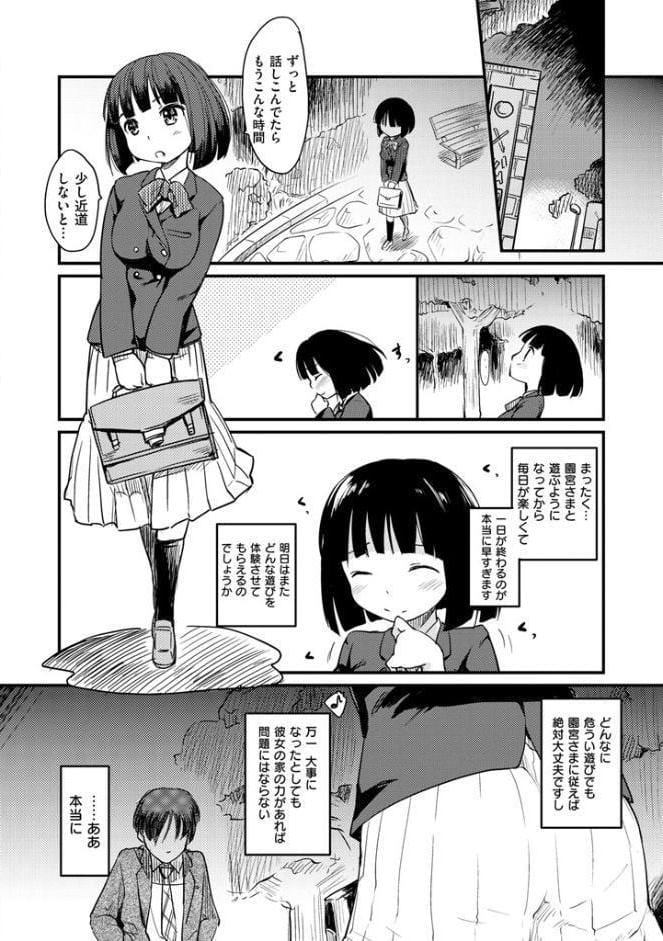 みすでぃれくしょん